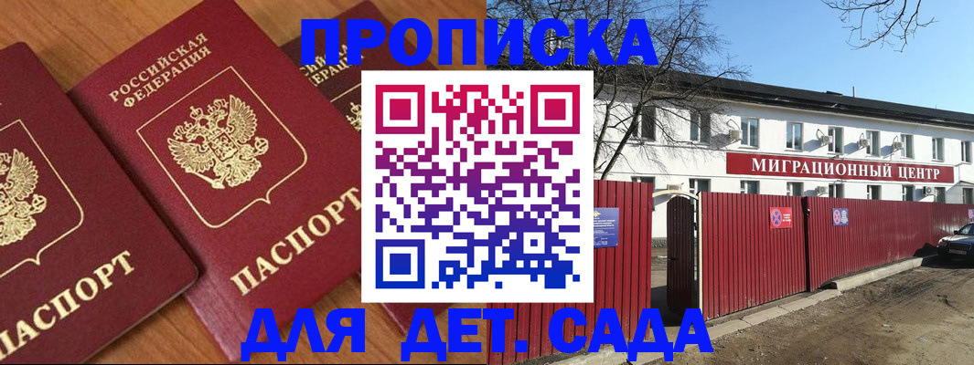миграционный учет в Купино